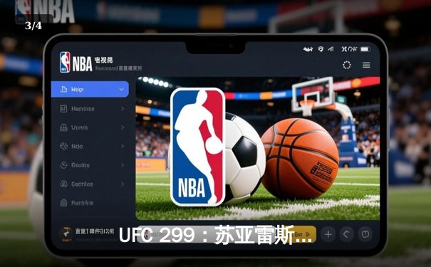 UFC 299：苏亚雷斯惊人逆转夜，雏量级格局或将重塑 - 3