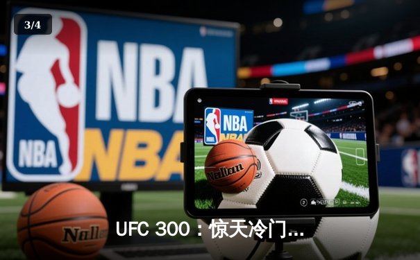UFC 300：惊天冷门！佩雷拉一回合KO希尔，加冕轻重量级新王，中国力量张名扬遗憾告负 - 3